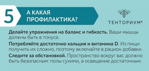 А какая профилактика