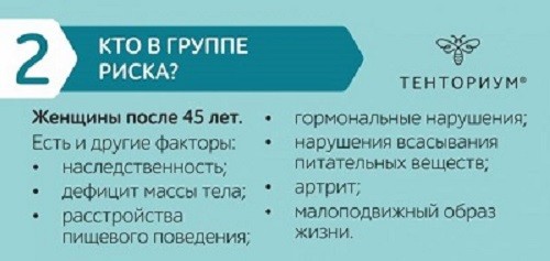 Кто в группе риска